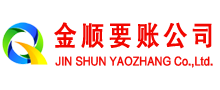 泸溪清账公司